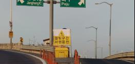 일산서부署, 살얼음 도로 교통사고 예방 홍보 기사 이미지