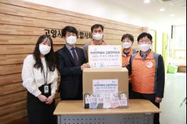 한국전력 고양전력지사 코로나 19 위기 극복 위한 '사랑의 마스크' 기사 이미지