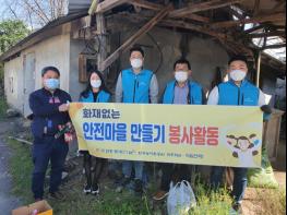 한국농어촌공사 파주지사, 화재취약 농가 대상 안전점검 실시 기사 이미지