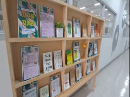 고양시 일산동구 5개 도서관, 환경 북큐레이션 및 문화행사 운영 기사 이미지