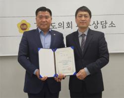 이한국 의원, 경기도의원 최초 K-웰니스 리더 표창 수여 기사 이미지