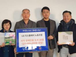 파주시, 엘지(LG)디스플레이 기탁 도서로 시각 장애인 정보 접근성 높여 기사 이미지