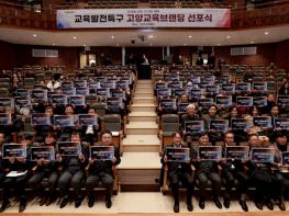 이동환 고양특례시장,‘교육발전특구’ 시범지역 지정 위한 의지 다져  기사 이미지