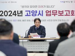 이동환 고양특례시장, “‘일자리 시장’이라 불리고 싶다” 기사 이미지