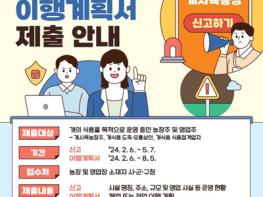 파주시, 개 식용 종식 운영신고서  기사 이미지