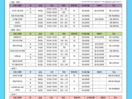 (재)파주시청소년재단 파주시청소년수련관,   2024년 7월 문화교육강좌 수강생 모집  기사 이미지