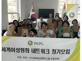 IWPG 은평지부, “캐리커처로 되살아난 순국선열” 기사 이미지