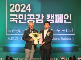 파주시, 2024국민공감캠페인 ‘세계적문화관광도시’ 브랜드대상 수상 기사 이미지