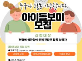 파주시, “안심하고 우리아이 맡기세요” 기사 이미지