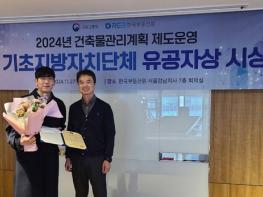 고양시, 2024 건축물관리계획 제도 운영 우수 지자체 선정 기사 이미지