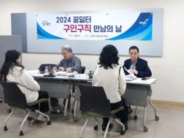 파주시, 2025년 제1회 '구인 구직 만남의 날' 참여업체 모집 기사 이미지