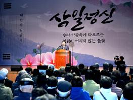 파주시, 제106주년 3.1절 기념식 성황리 개최 기사 이미지