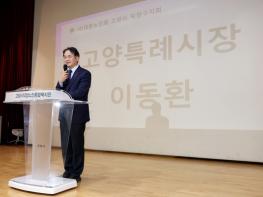 ‘배움의 열정, 새로운 시작!’ 고양시 덕양노인대학 제33기 입학식 기사 이미지