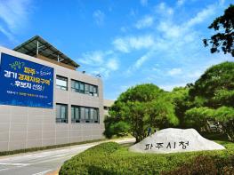 파주시, 제3차 기후위기 적응대책 1차년도 이행점검 ‘매우 우수’ 기사 이미지