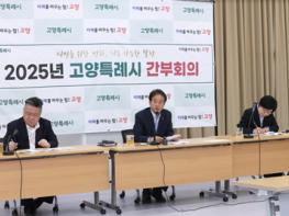 이동환 고양시장, “가정의 달 공직기강 철저히…선거 중립·음주 근절 당부” 기사 이미지