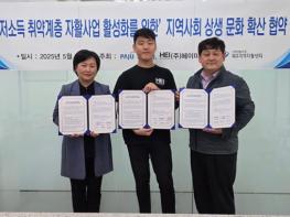 파주시-파주자활센터-㈜헤이미디어, 자활사업 활성화 상생 협약 기사 이미지