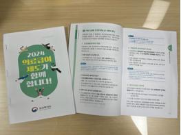 파주시, 2025년 신규 책정 의료급여 수급자에 안내자료 발송 기사 이미지
