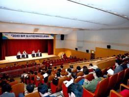파주시, ‘2040 파주도시기본계획(안)’ 공청회  기사 이미지
