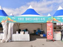 파주시-한강유역환경청, ‘25년 1회용품 없는 축제 만들기 업무 협약' 기사 이미지