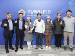 김운남 고양특례시의회 의장, 시니어 기자단과 면담 기사 이미지