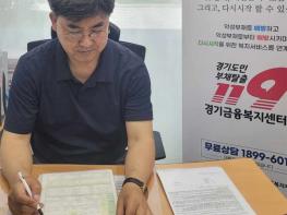 '경기도 서민금융복지지원센터 파주센터’ 운정 1·2동 행정복지센터로 이전 기사 이미지