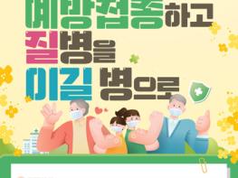 파주시, 여름철 재유행 대비 코로나19 백신 접종 당부 기사 이미지