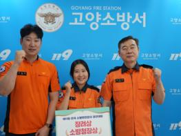 제11회 전국 소방안전강사 경진대회 기사 이미지