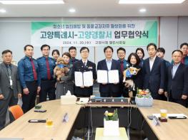 입양률 쑥, 교감 프로그램 확대… 고양시 ‘반려온뜰’ 반려문화 거점된다 기사 이미지