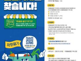 파주시, ‘1회용품 줄인가게’ 참여업소 모집  기사 이미지