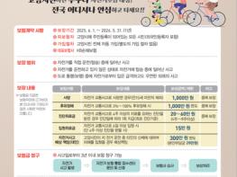 고양시, 2025년 고양시민 대상 자전거 이용 보험 가입 기사 이미지