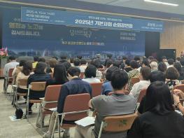 기본사회지방정부협의회 주최 순회강연회, 광주 북구에서 첫 출발 기사 이미지