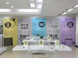 파주시 교하도서관, 출판창작자 전시 ‘퍼스널 프레스’참여 창작자  기사 이미지