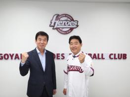 김운남 고양특례시의회 의장,  고양 히어로즈 홈구장 방문 기사 이미지