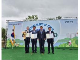 파주시, ‘제9회 경기도 환경대상’ 기관 부문 우수상 수상 기사 이미지