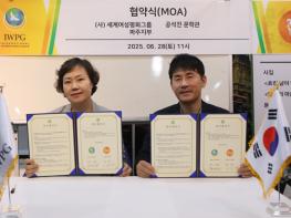 IWPG 파주지부, 공석진 문학관과 평화 위한 문화교류 MOA 체결  기사 이미지