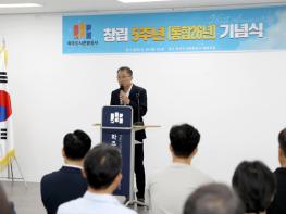 파주도시관광공사, “함께한 5년, 도약의 미래로” 기사 이미지