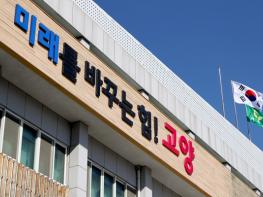 고양시, 기재부에 ‘인천2호선 고양 연장사업’ 예타 결과 조속 확정 촉구 기사 이미지