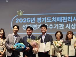 고양시 덕양구보건소, ‘2025년 경기도 치매관리사업 성과평가’ 우수기관상 수상 기사 이미지