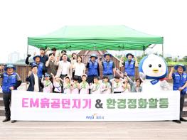 어린이집 아이들과 함께한  ‘소리천 흙공 던지기’ 행사 성황리에 개최 기사 이미지