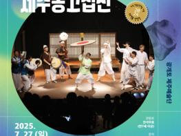 파주문화재단, 공모사업 선정작 2편 무대에 올려 기사 이미지