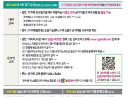 파주시, 기본형 공익직불금 교육이수 당부… 9월 30일까지 꼭 완료하세요! 기사 이미지