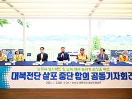 파주시-납북자피해가족연합회’대북전단 살포 중단 전격 합의 기사 이미지