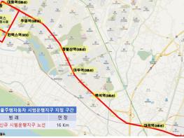 고양시, 경기북부 최초 ‘자율주행자동차 시범운행지구’ 지정 기사 이미지