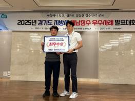 파주시, ‘체납징수 우수사례 발표대회’ 최우수상 수상 기사 이미지