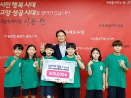 고양시에서 키운 인재, 대한민국을 빛내다 기사 이미지