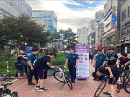 파주경찰서, 위치 확인이 가능한‘자전거 스마트태그 부착 캠페인’ 기사 이미지