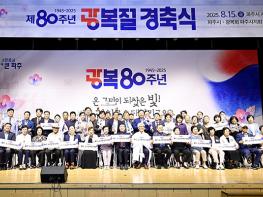“온 국민이 되찾은 빛, 다시 정의로운 대한민국으로” 파주시, 제80주년 광복절 경축식 개최 기사 이미지