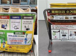 파주시, 폐전자제품·폐전지 통합 배출수거체계 구축사업 추진 기사 이미지