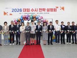  ‘2026학년도 대입 수시전략 설명회’에 참석한 이동환 고양시장 기사 이미지