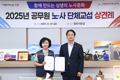 이동환 고양시장오른쪽 장혜진 고양시노조위원장왼쪽